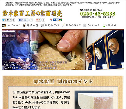 猩々 （しょうじょう） - 鈴木能面工房の能面販売